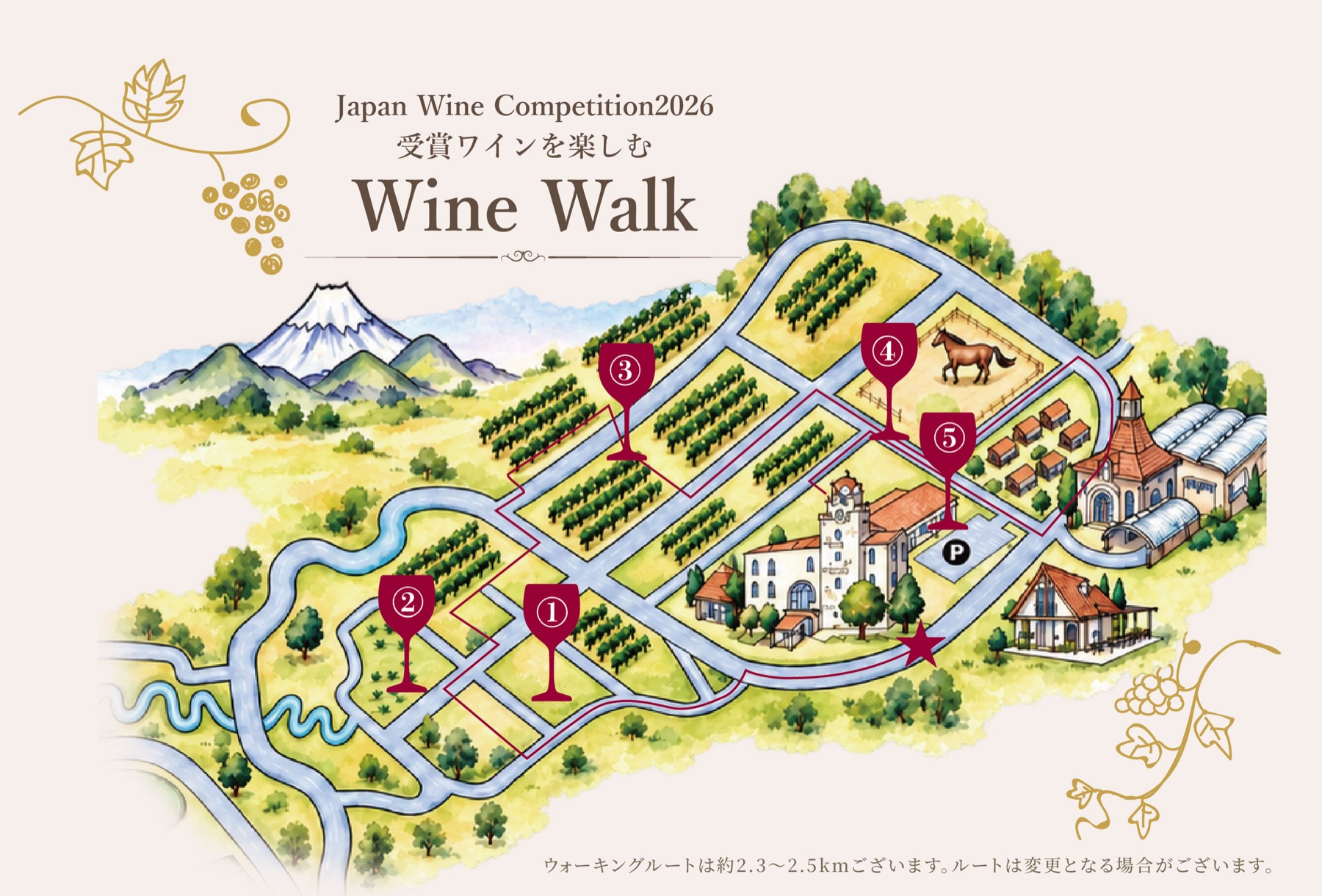 Wine Walk ルートマップ（①〜⑤のエイド）